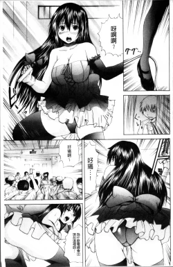 Page 31 of Ikenie Live - Esclaves en Direct