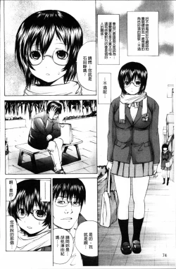 Page 82 of Ikenie Live - Esclaves en Direct