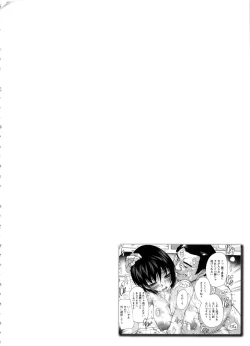 Page 48 of Nakadashi Routine