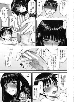 Page 103 of Seishun Sex