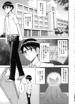 Page 117 of Seishun Sex