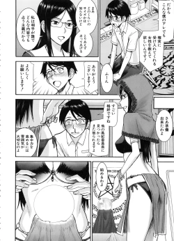 Page 122 of Seishun Sex