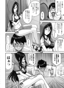 Page 124 of Seishun Sex
