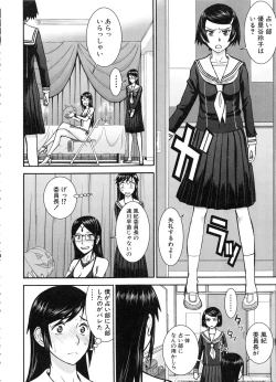 Page 148 of Seishun Sex