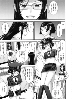 Page 153 of Seishun Sex
