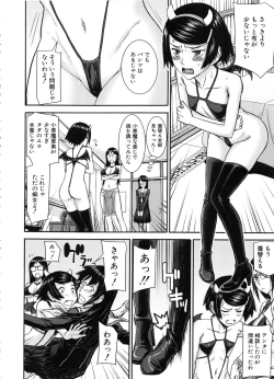 Page 154 of Seishun Sex