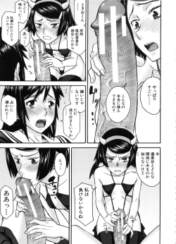Page 159 of Seishun Sex