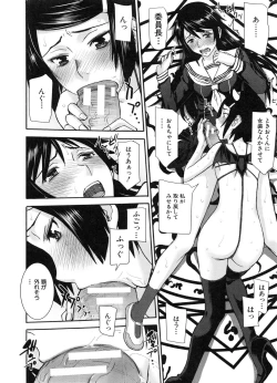 Page 160 of Seishun Sex