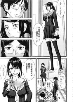 Page 177 of Seishun Sex