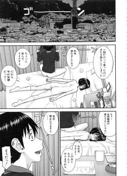 Page 17 of Seishun Sex