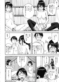 Page 202 of Seishun Sex