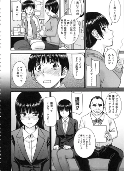 Page 40 of Seishun Sex