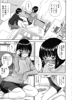 Page 7 of Seishun Sex