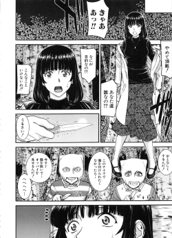 Page 94 of Seishun Sex