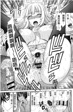 Page 21 of Shimai Seikou Inshuu