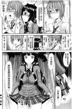 Page 22 of Shimai Seikou Inshuu