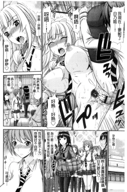 Page 24 of Shimai Seikou Inshuu