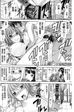 Page 36 of Shimai Seikou Inshuu