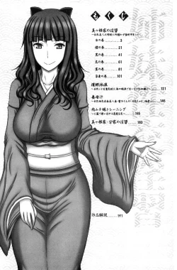 Page 3 of Shimai Seikou Inshuu