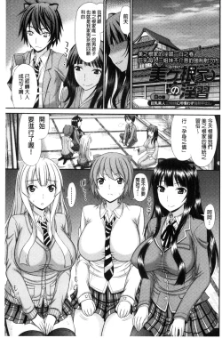 Page 5 of Shimai Seikou Inshuu