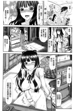 Page 80 of Shimai Seikou Inshuu