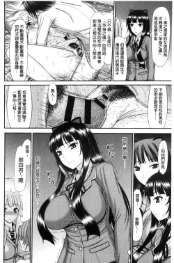 Page 88 of Shimai Seikou Inshuu
