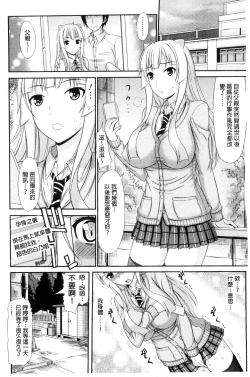 Page 8 of Shimai Seikou Inshuu