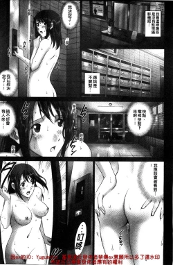 Page 10 of 露出オトメ～変態少女は全裸がお好き～暴露狂少女