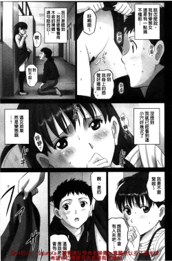 Page 112 of 露出オトメ～変態少女は全裸がお好き～暴露狂少女