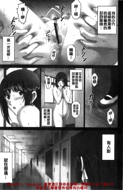 Page 170 of 露出オトメ～変態少女は全裸がお好き～暴露狂少女