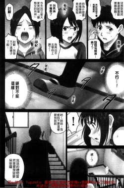 Page 173 of 露出オトメ～変態少女は全裸がお好き～暴露狂少女