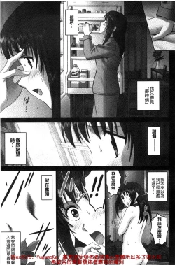 Page 206 of 露出オトメ～変態少女は全裸がお好き～暴露狂少女