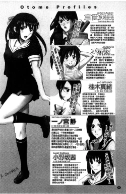 Page 57 of 露出オトメ～変態少女は全裸がお好き～暴露狂少女