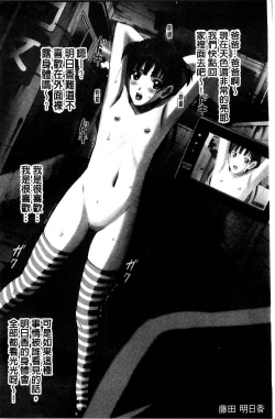 Page 85 of 露出オトメ～変態少女は全裸がお好き～暴露狂少女