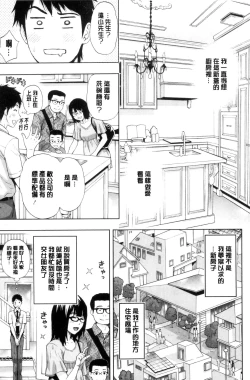 Page 109 of Kyoudai Yamemasu ka!? - Do you quit brother and sister!? | 兄妹就不想做嗎!