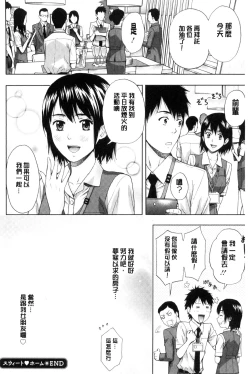 Page 124 of Kyoudai Yamemasu ka!? - Do you quit brother and sister!? | 兄妹就不想做嗎!