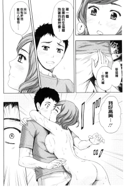 Page 12 of Kyoudai Yamemasu ka!? - Do you quit brother and sister!? | 兄妹就不想做嗎!
