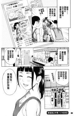 Page 164 of Kyoudai Yamemasu ka!? - Do you quit brother and sister!? | 兄妹就不想做嗎!