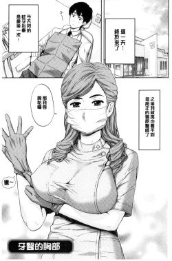 Page 183 of Kyoudai Yamemasu ka!? - Do you quit brother and sister!? | 兄妹就不想做嗎!