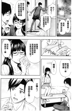 Page 30 of Kyoudai Yamemasu ka!? - Do you quit brother and sister!? | 兄妹就不想做嗎!