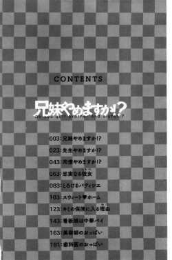 Page 4 of Kyoudai Yamemasu ka!? - Do you quit brother and sister!? | 兄妹就不想做嗎!