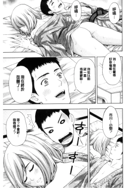 Page 61 of Kyoudai Yamemasu ka!? - Do you quit brother and sister!? | 兄妹就不想做嗎!