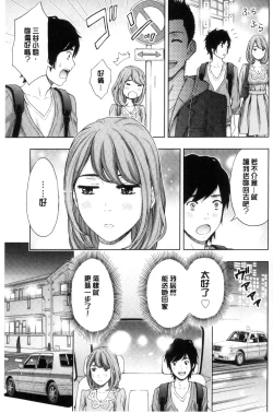 Page 69 of Kyoudai Yamemasu ka!? - Do you quit brother and sister!? | 兄妹就不想做嗎!