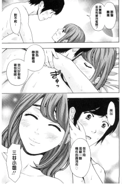 Page 75 of Kyoudai Yamemasu ka!? - Do you quit brother and sister!? | 兄妹就不想做嗎!