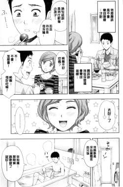 Page 9 of Kyoudai Yamemasu ka!? - Do you quit brother and sister!? | 兄妹就不想做嗎!