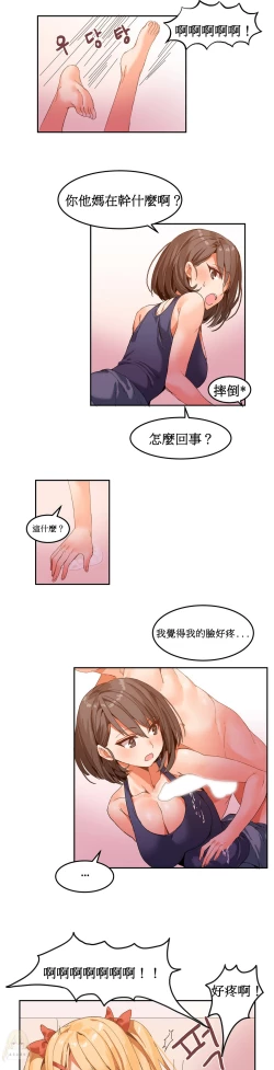 Page 110 of Hahri's Lumpy Boardhouse Ch. 0~20【委員長個人漢化】（持續更新）