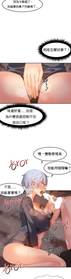 Page 413 of Hahri's Lumpy Boardhouse Ch. 0~20【委員長個人漢化】（持續更新）