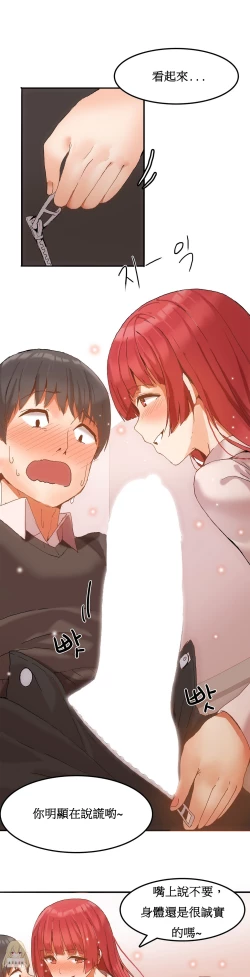 Page 60 of Hahri's Lumpy Boardhouse Ch. 0~20【委員長個人漢化】（持續更新）