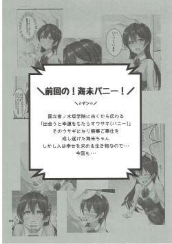 Page 3 of UMI BUNNY 2