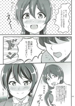 Page 4 of UMI BUNNY 2
